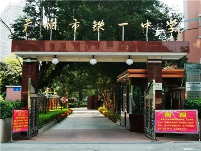 2026年广州中考前十名校如何进 第7张