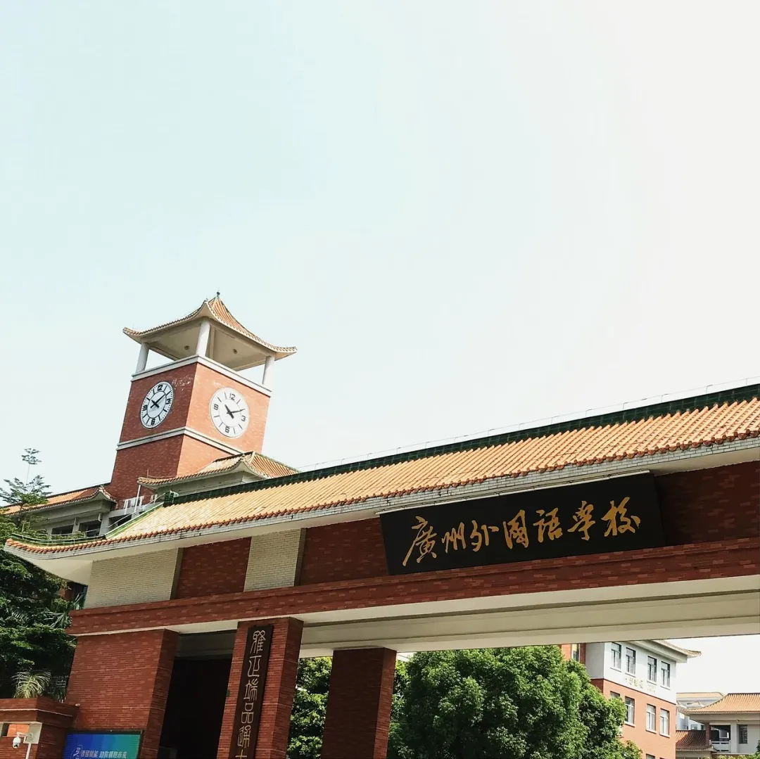 2026年广州中考前十名校如何进 第11张