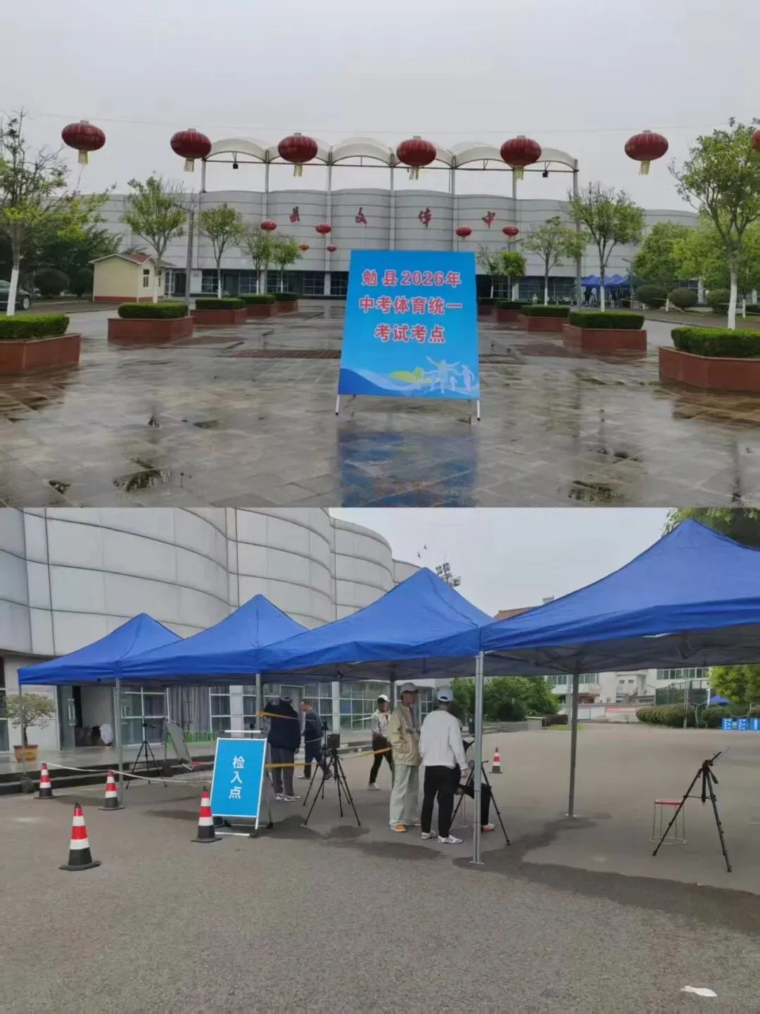科技护航公平竞技——勉县2026年中考体育考试正式开考 第1张