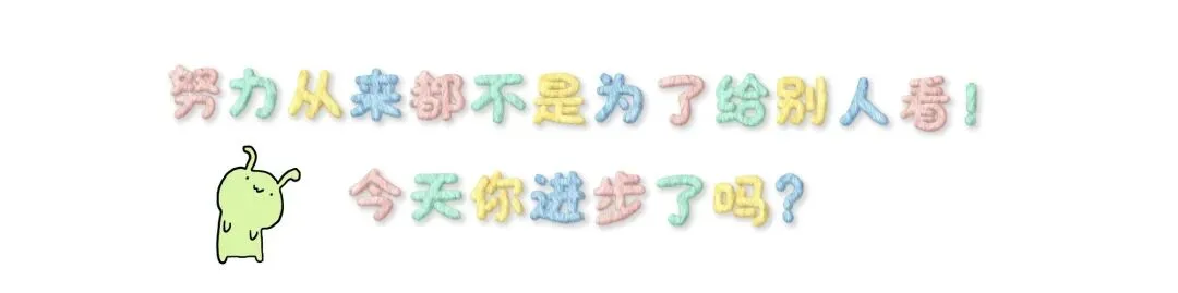 初会汇总历年真题来啦:最后20天,坚持到底就能顺利上岸 第1张