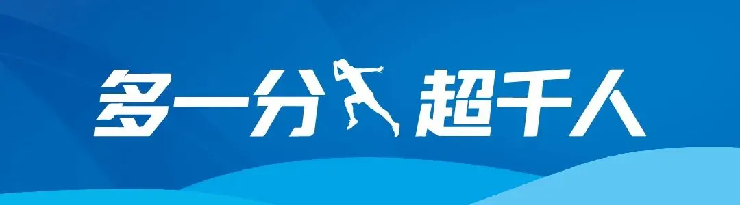 2026中考体育|从体育零分到满分逆袭!高分领跑,用实力“赢”战考场! 第1张