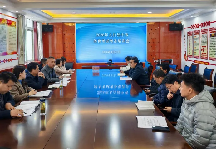 太白县2026年中考体育考试圆满收官 第2张