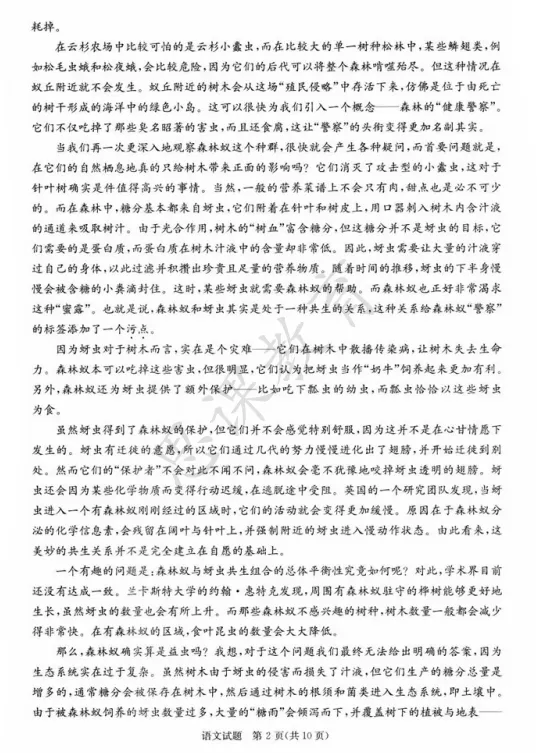 2026届成都三诊!语文/数学试卷及参考答案! 第10张