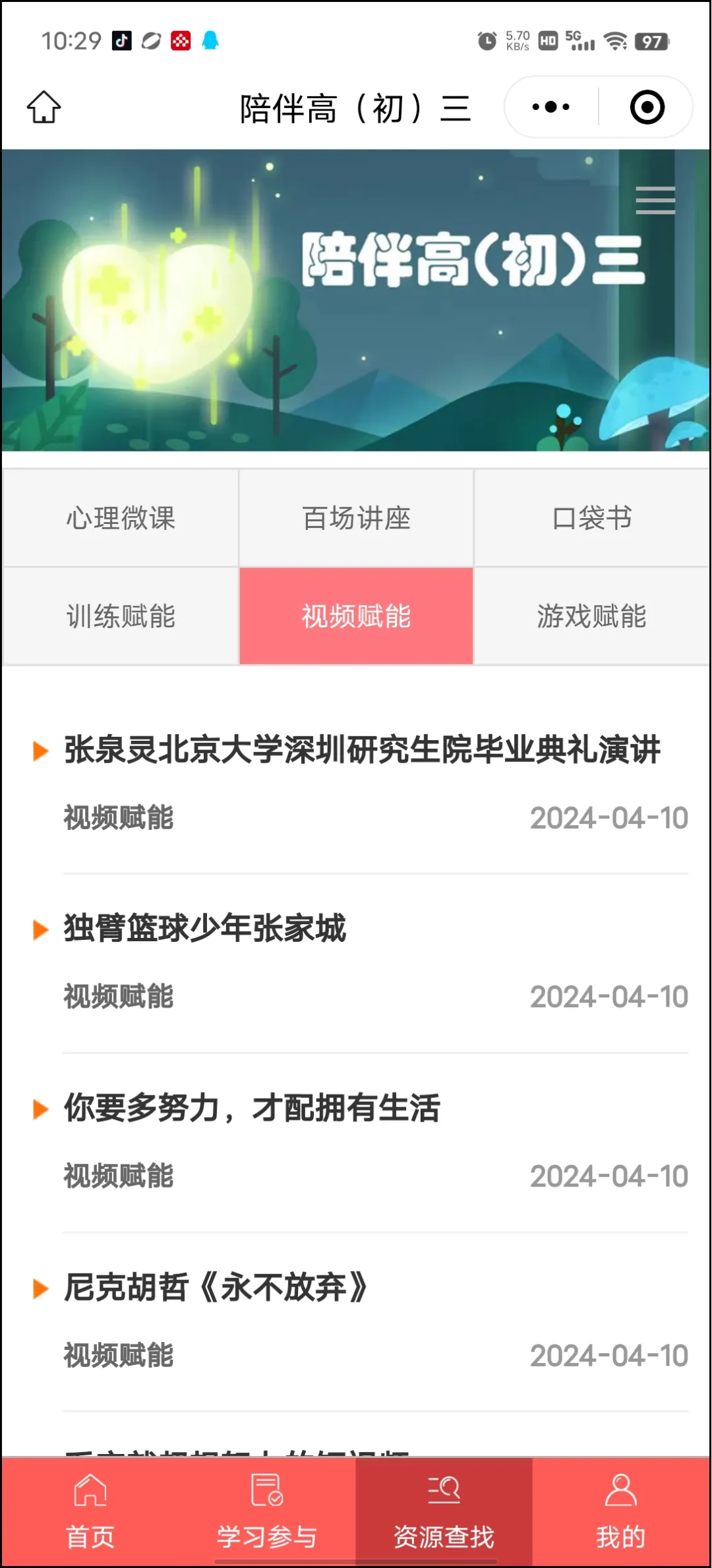 “润心”行动 ▏“陪伴初三,赋能中考”考前心理疏导线上资源包请查收 第15张