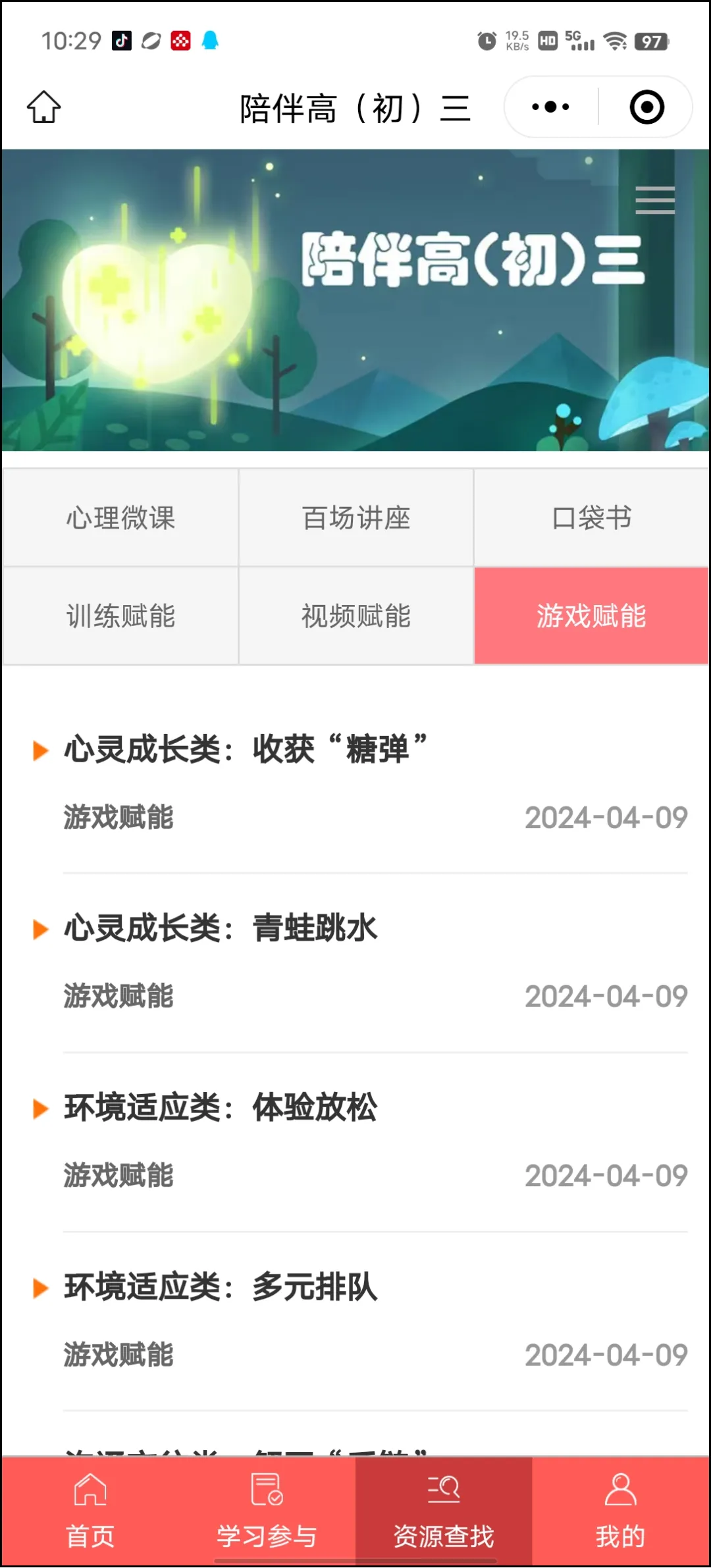 “润心”行动 ▏“陪伴初三,赋能中考”考前心理疏导线上资源包请查收 第17张