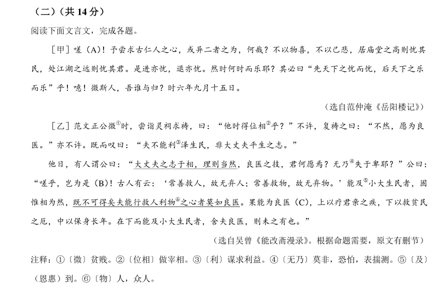 中考文言文押题王来了!多地真题命中,帮孩子少走弯路! 第4张