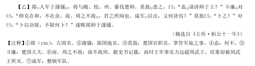 中考文言文押题王来了!多地真题命中,帮孩子少走弯路! 第7张
