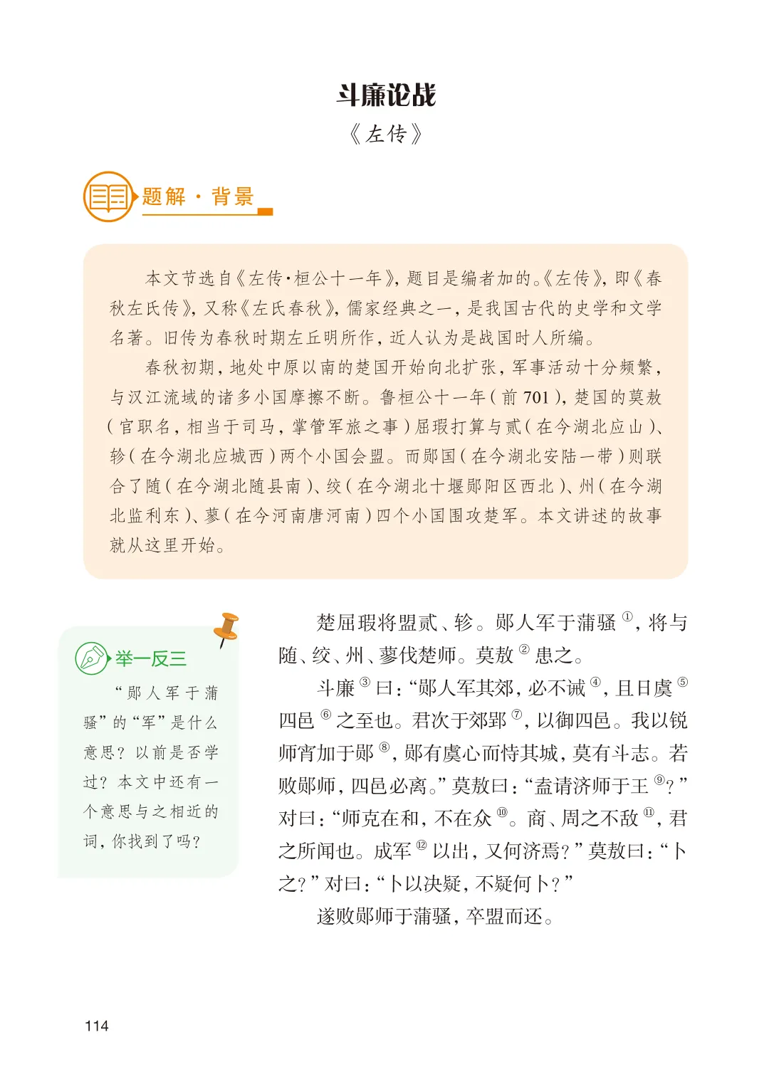 中考文言文押题王来了!多地真题命中,帮孩子少走弯路! 第8张