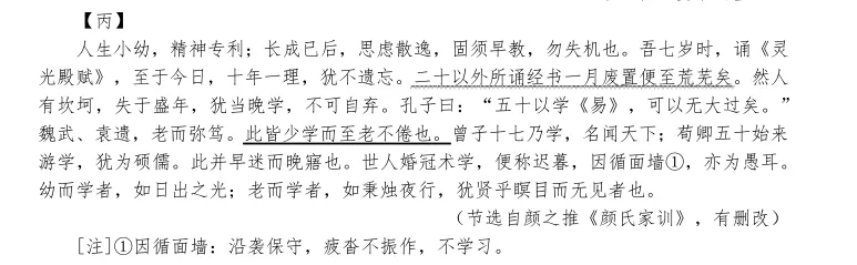 中考文言文押题王来了!多地真题命中,帮孩子少走弯路! 第10张
