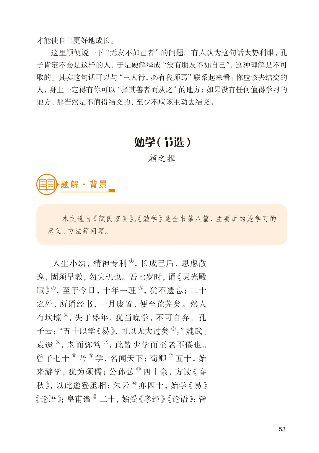 中考文言文押题王来了!多地真题命中,帮孩子少走弯路! 第11张