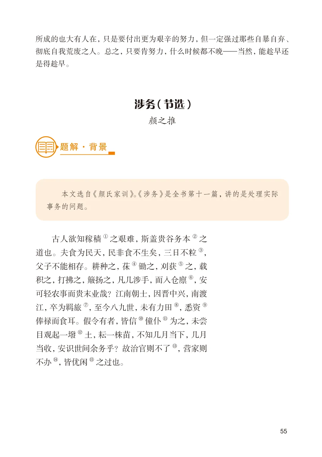 中考文言文押题王来了!多地真题命中,帮孩子少走弯路! 第13张