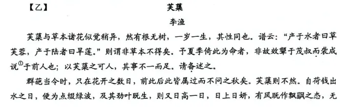 中考文言文押题王来了!多地真题命中,帮孩子少走弯路! 第14张