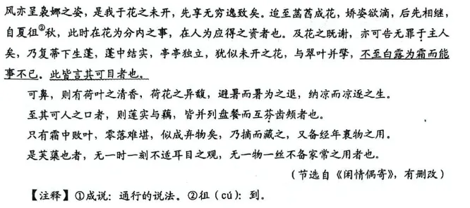 中考文言文押题王来了!多地真题命中,帮孩子少走弯路! 第15张