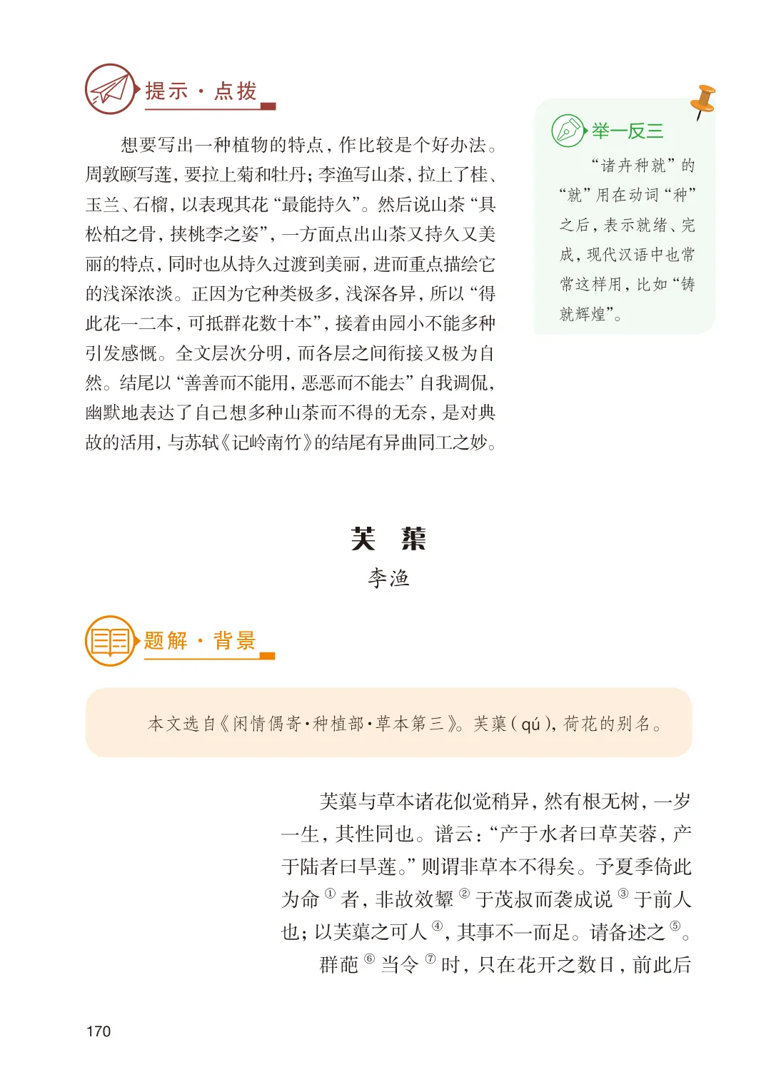 中考文言文押题王来了!多地真题命中,帮孩子少走弯路! 第16张