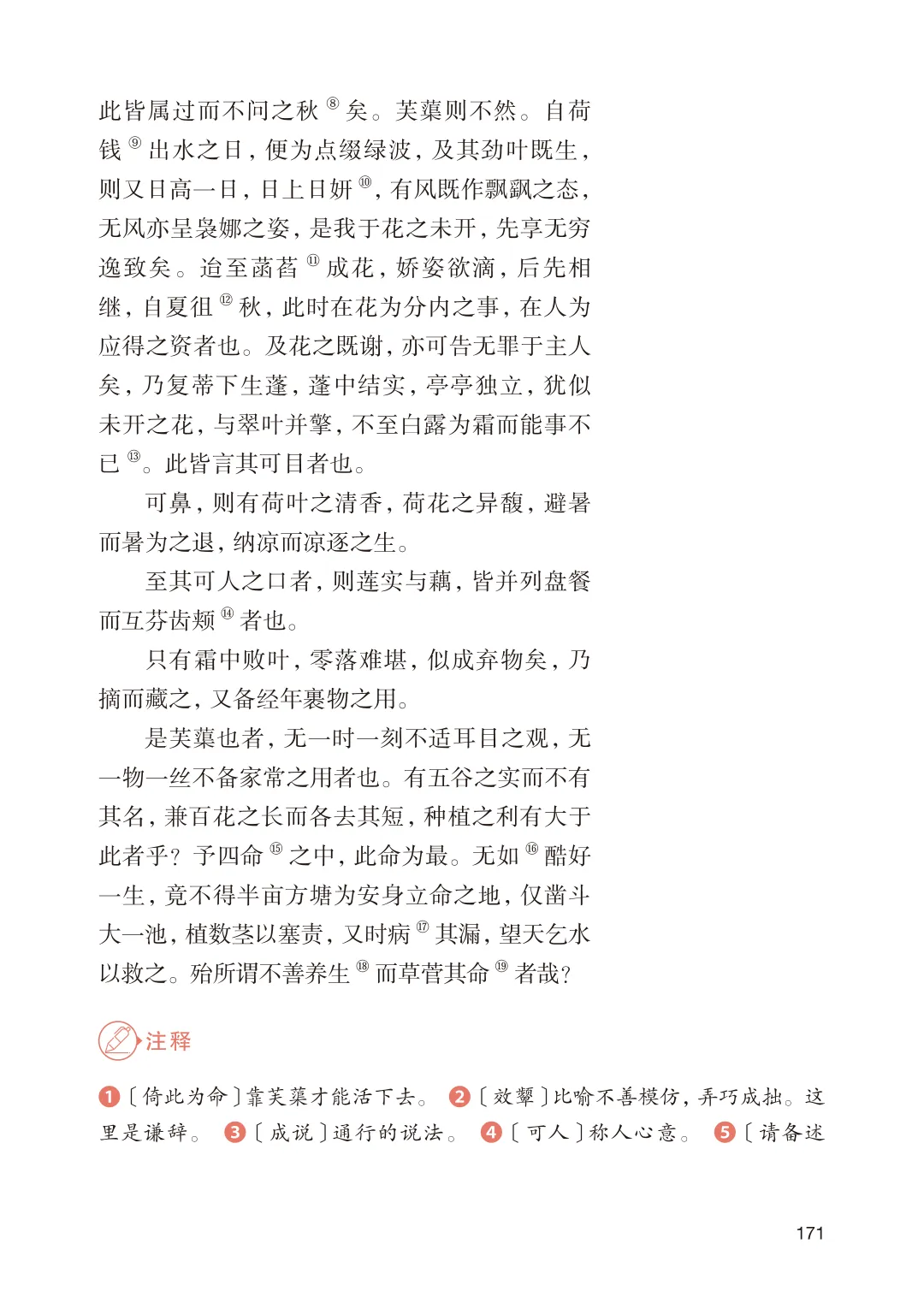 中考文言文押题王来了!多地真题命中,帮孩子少走弯路! 第17张