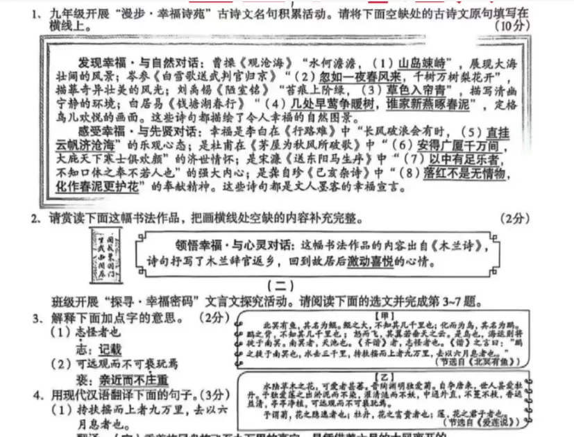 2025年山西省中考真题 | 全科目真题试卷+答案解析(可直接下载pdf打印) 第3张