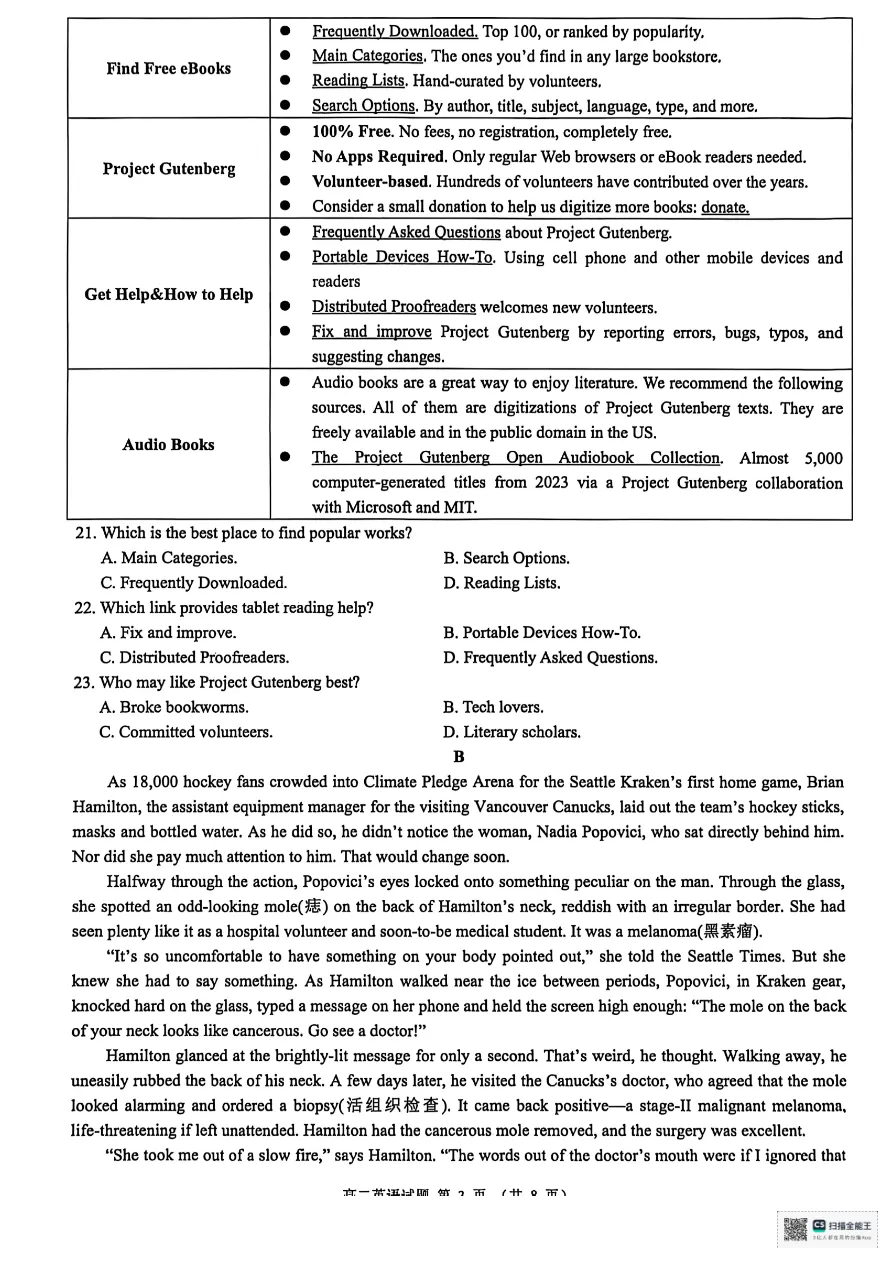 试卷分享:2025学年第一学期浙江省9+1高中联盟高二年级期中考试 第4张