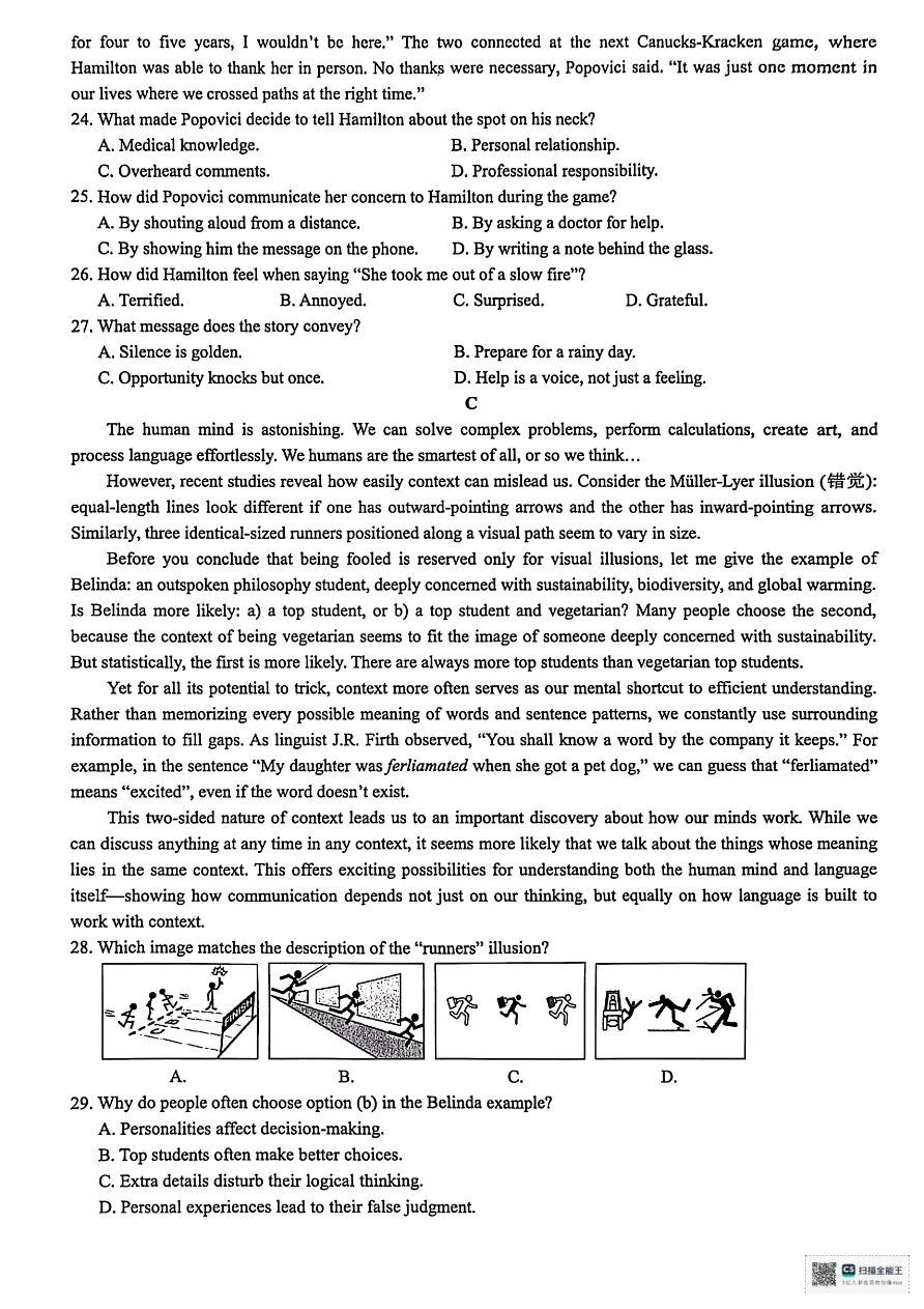 试卷分享:2025学年第一学期浙江省9+1高中联盟高二年级期中考试 第5张