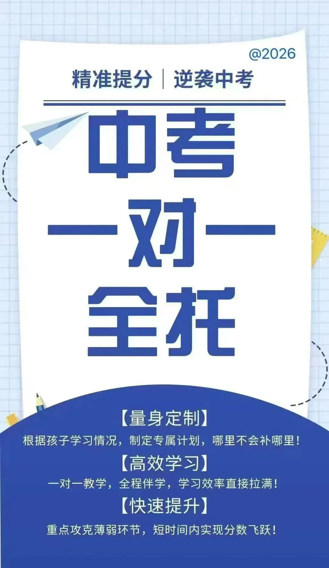 2026年石家庄初三市一模考试试卷及答案 第2张
