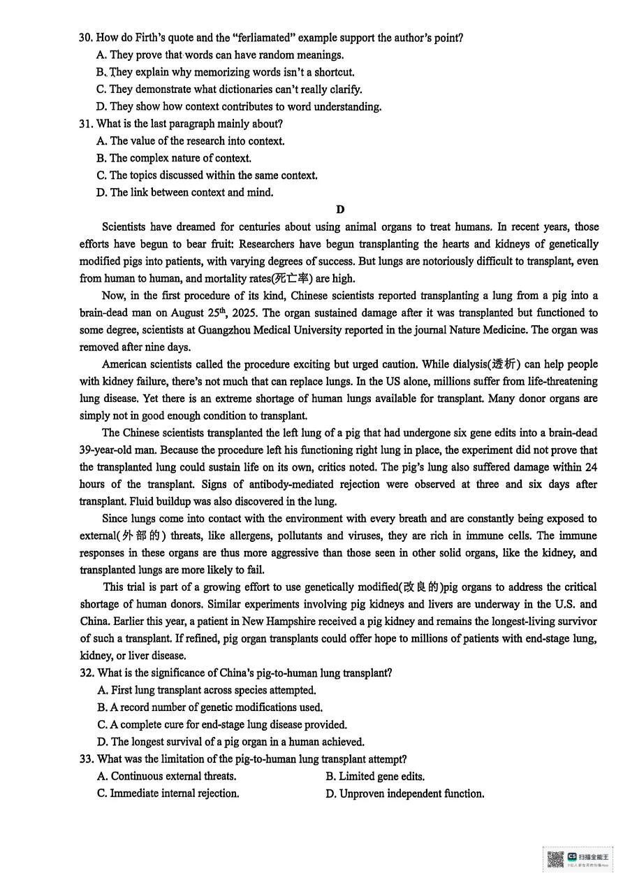 试卷分享:2025学年第一学期浙江省9+1高中联盟高二年级期中考试 第6张