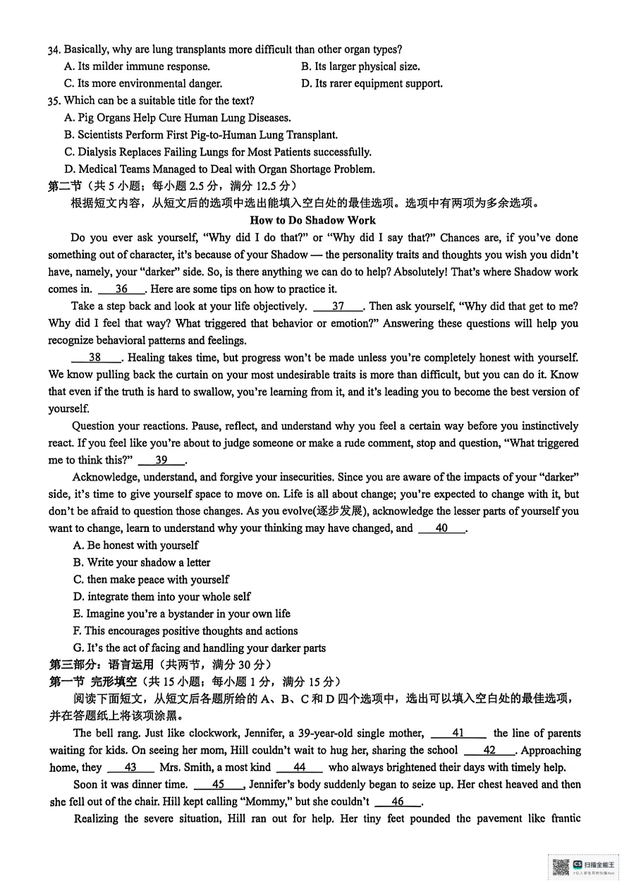 试卷分享:2025学年第一学期浙江省9+1高中联盟高二年级期中考试 第7张