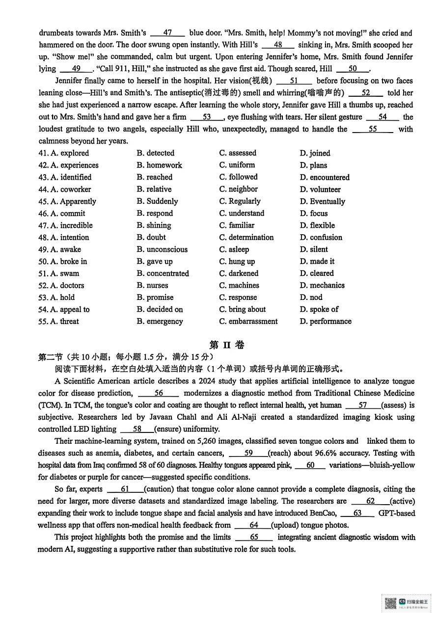 试卷分享:2025学年第一学期浙江省9+1高中联盟高二年级期中考试 第8张