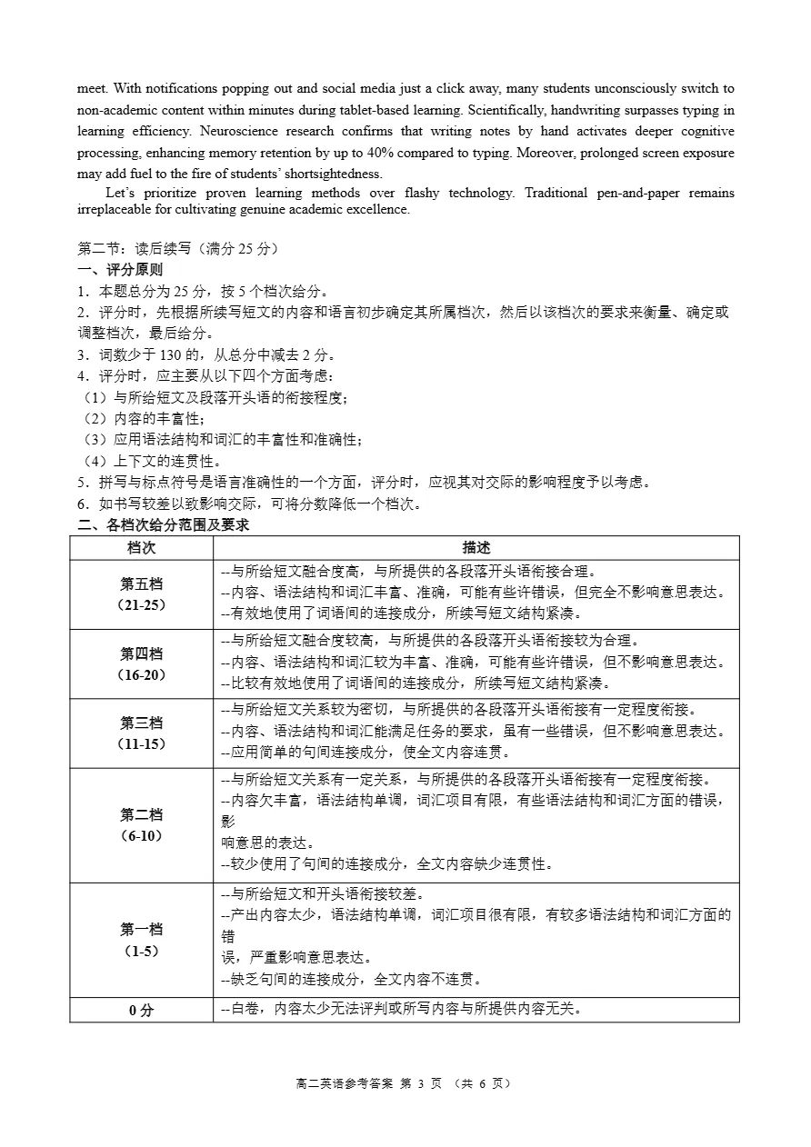 试卷分享:2025学年第一学期浙江省9+1高中联盟高二年级期中考试 第12张