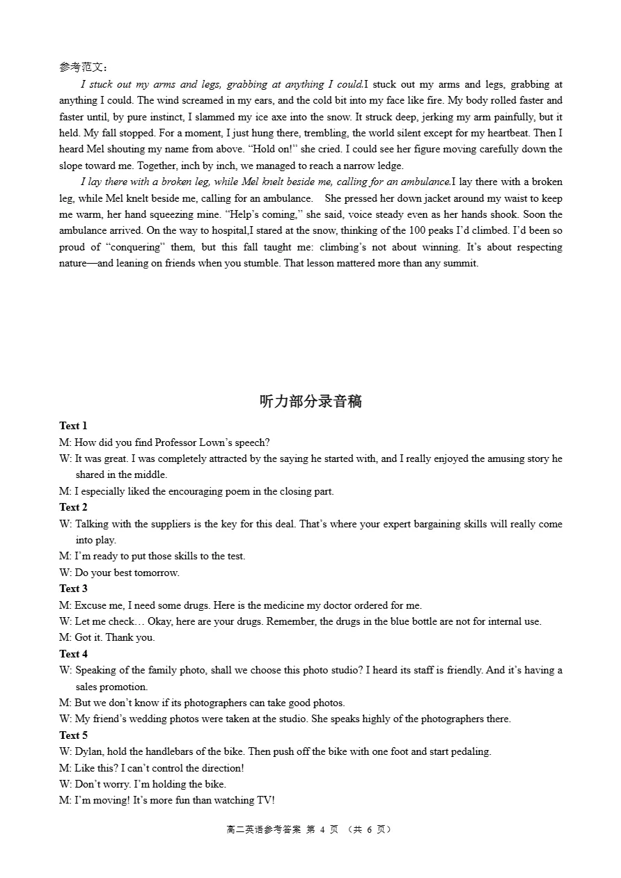 试卷分享:2025学年第一学期浙江省9+1高中联盟高二年级期中考试 第13张