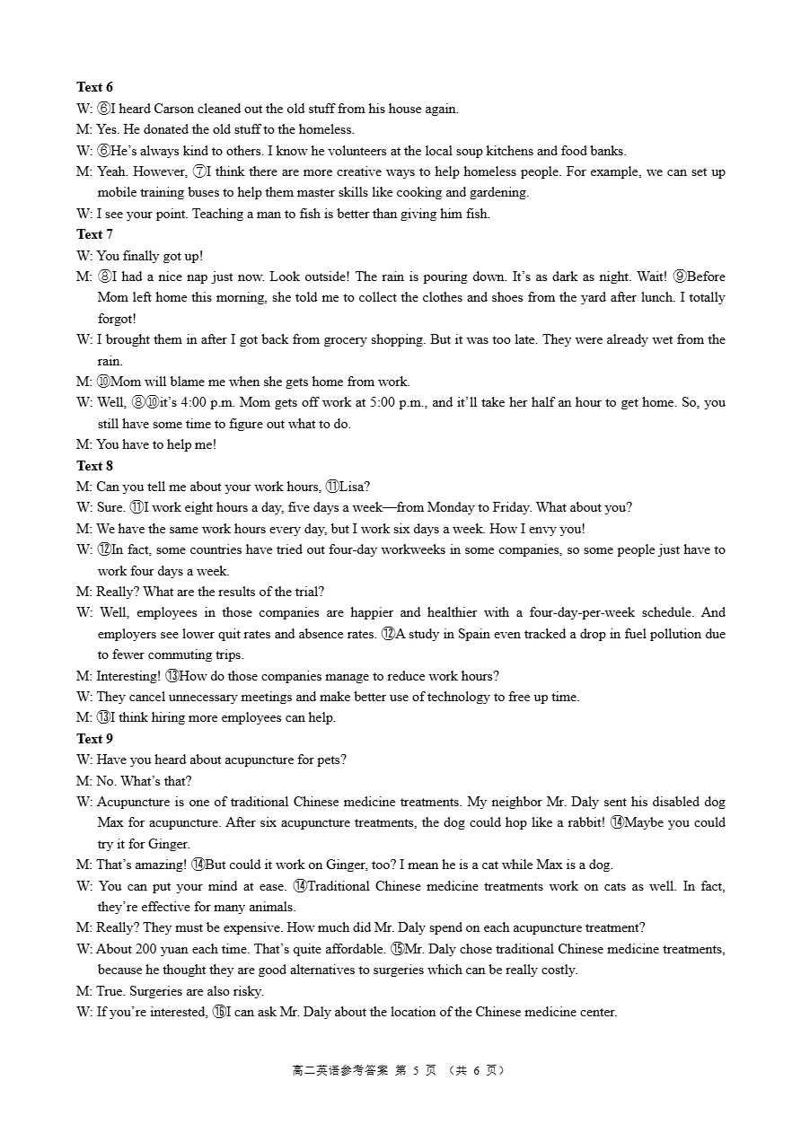 试卷分享:2025学年第一学期浙江省9+1高中联盟高二年级期中考试 第14张