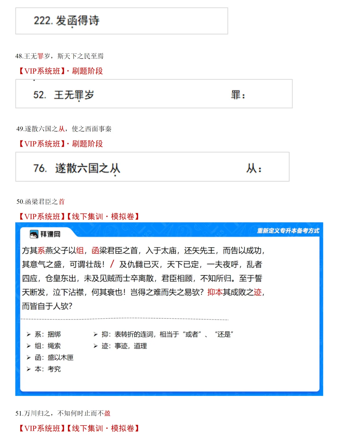 2026陕西专升本语文真题(考生回忆版) 第15张