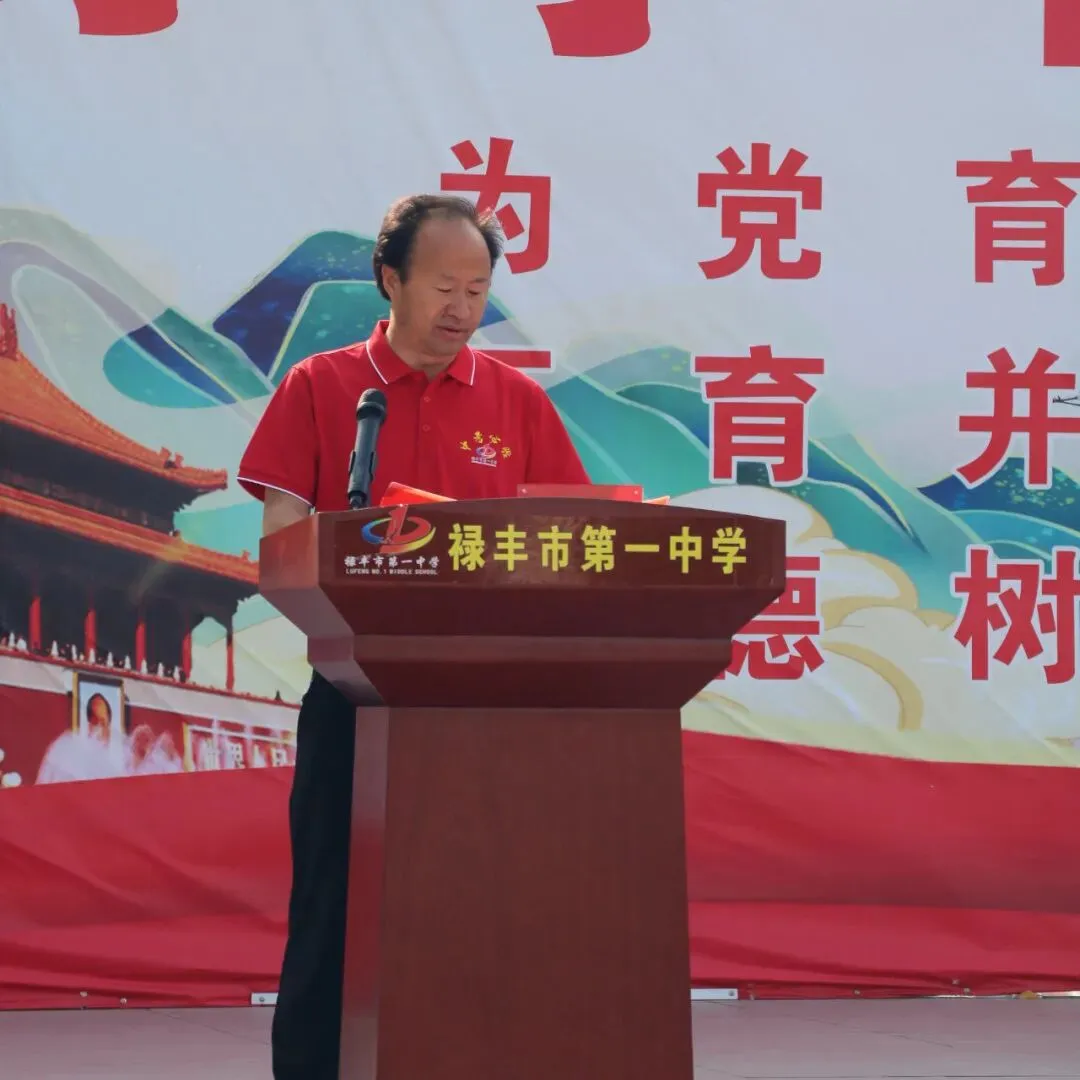 五十天并肩同行,六月中考共圆梦——禄丰一中初中部(松园中学)隆重举行2026届九年级动员大会 第9张