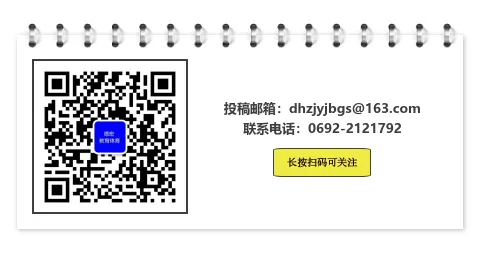 司银荃调研芒市体育中考备考准备情况 第9张