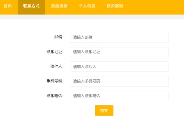 正式报名!南京中考特长生线上报名流程&注意事项 第6张