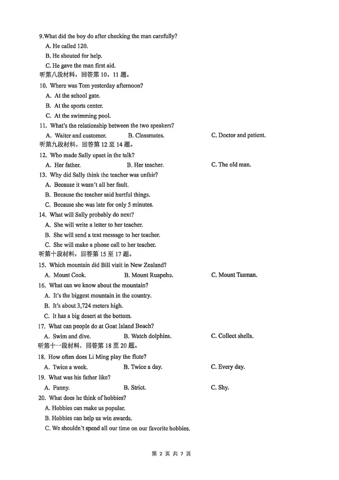26上期中卷 | 雅礼集团初二联考英语试卷 第2张