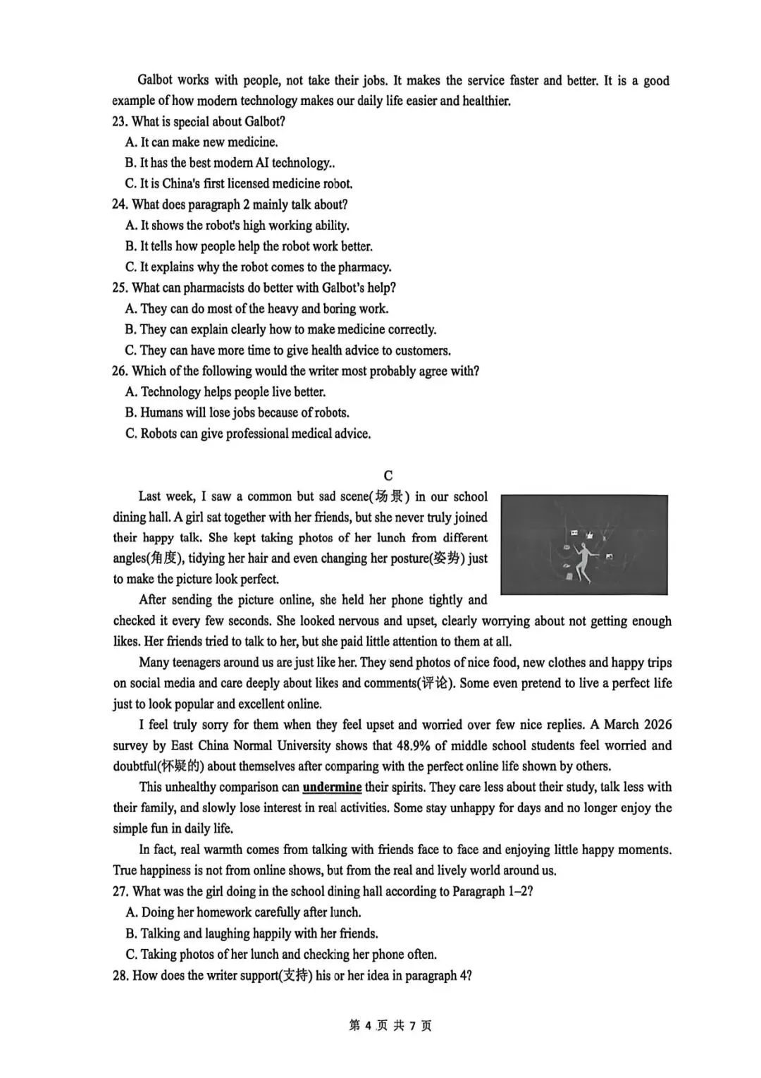26上期中卷 | 雅礼集团初二联考英语试卷 第4张