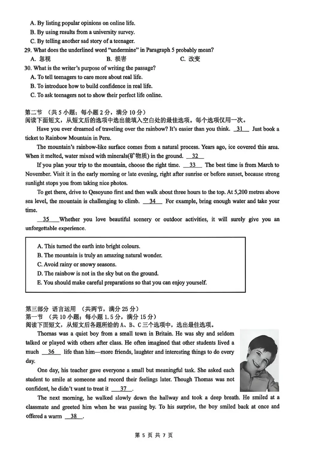 26上期中卷 | 雅礼集团初二联考英语试卷 第5张
