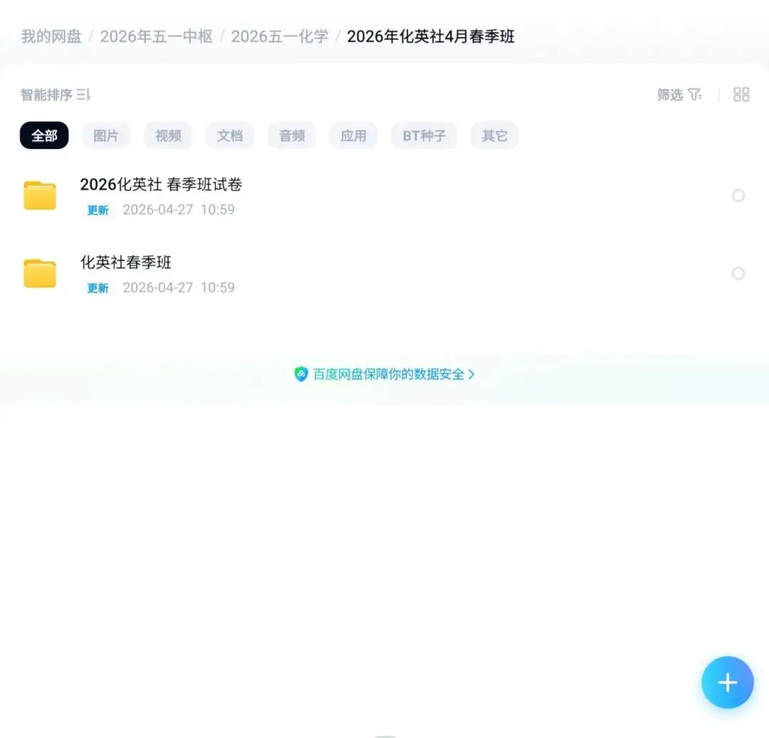 化学竞赛2026年浙江预赛真题!文末扫码获取各机构么2026最新刷题资源 第28张