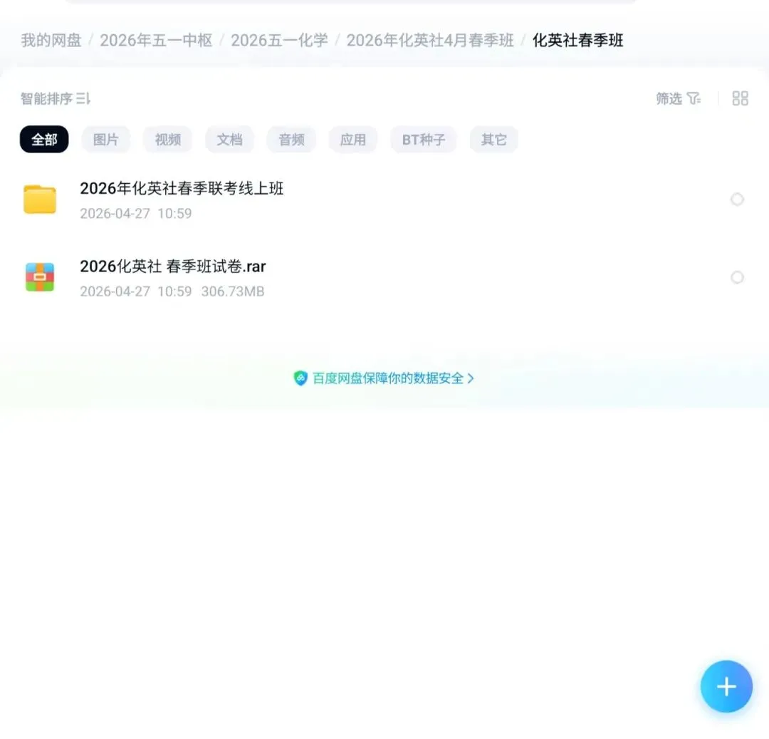 化学竞赛2026年浙江预赛真题!文末扫码获取各机构么2026最新刷题资源 第32张