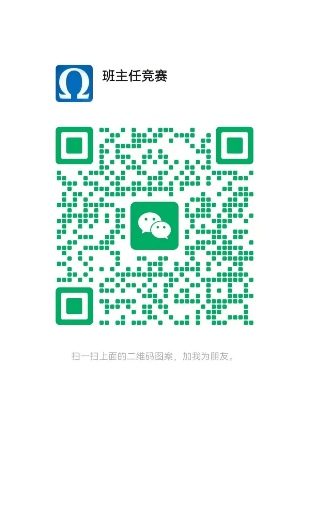 化学竞赛2026年浙江预赛真题!文末扫码获取各机构么2026最新刷题资源 第34张