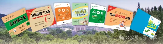 2026年湖南省常德市高三年级模拟考试历史试卷 第18张