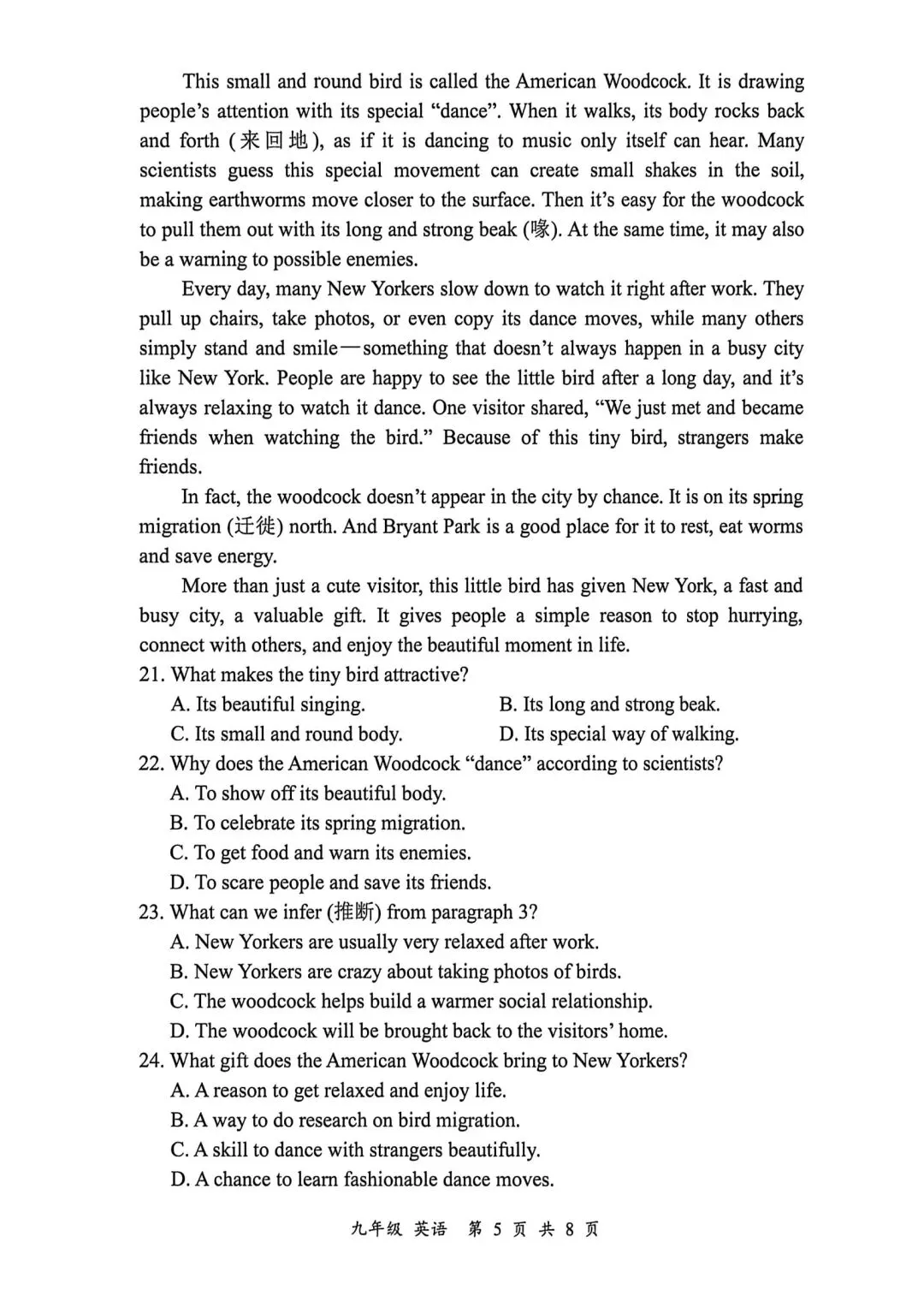 宝安区二模英语试卷 第5张