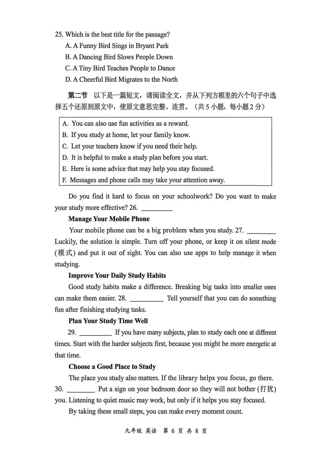 宝安区二模英语试卷 第6张