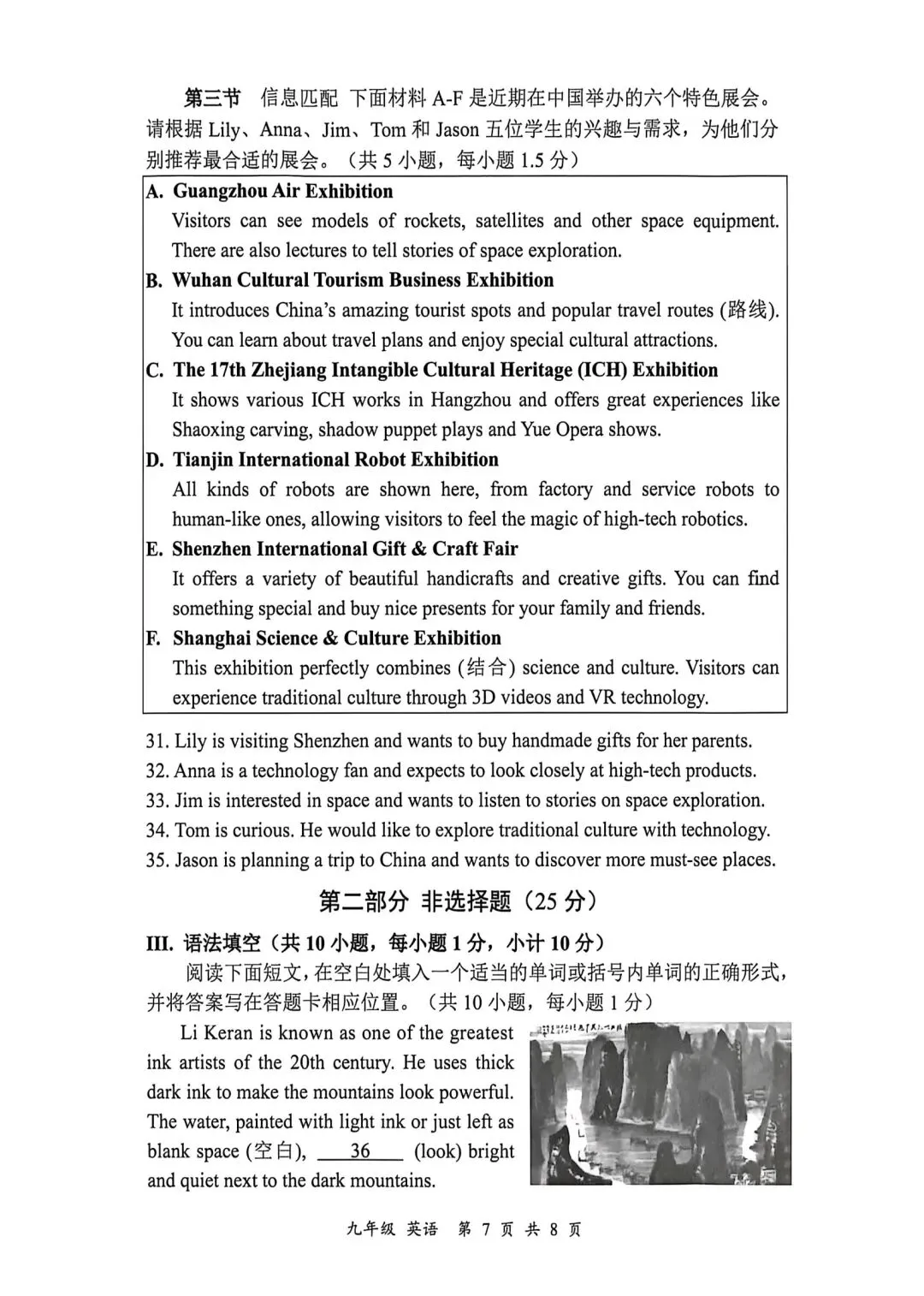 宝安区二模英语试卷 第7张