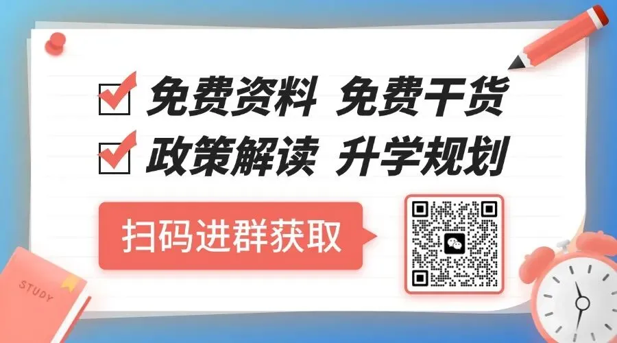 定了!南京2026中考时间公布!中招政策速看 第4张