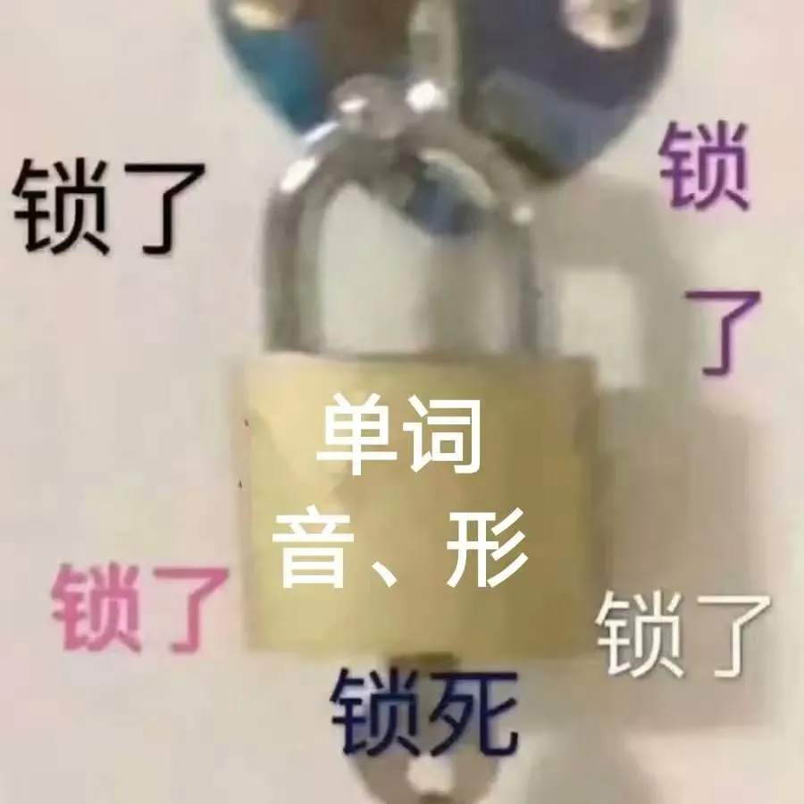 我们统计了800个雅思听力最爱考的真题词&机经热词..... 第4张