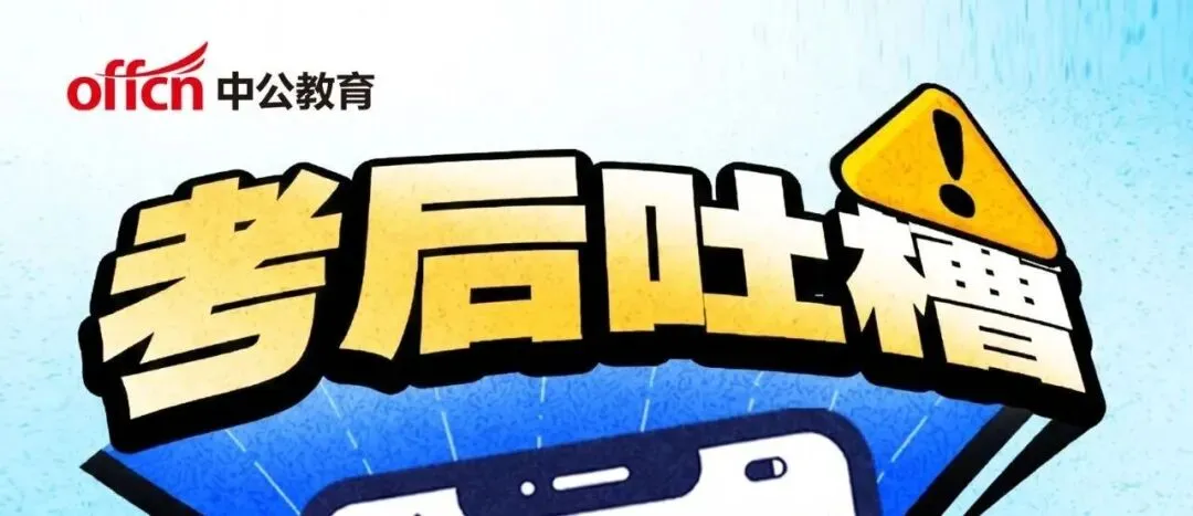 26南平事业单位联考试卷领取入口>> 第1张
