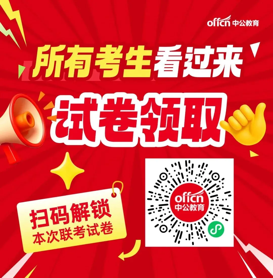 26南平事业单位联考试卷领取入口>> 第6张