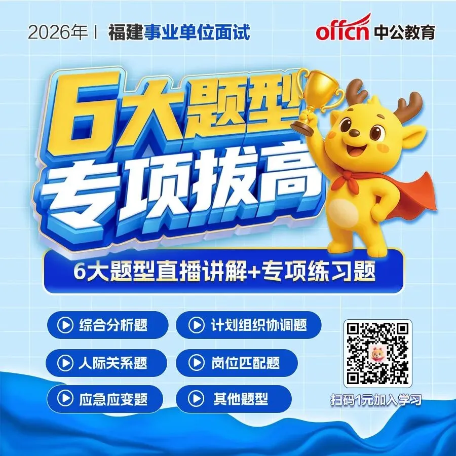 26南平事业单位联考试卷领取入口>> 第10张