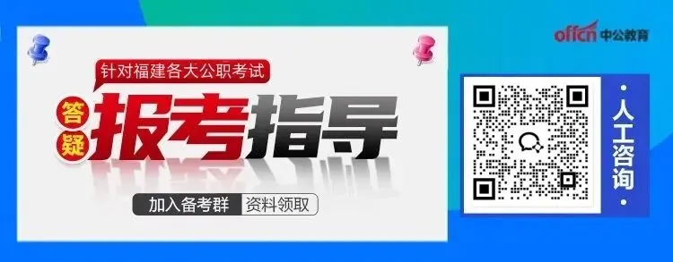26南平事业单位联考试卷领取入口>> 第13张