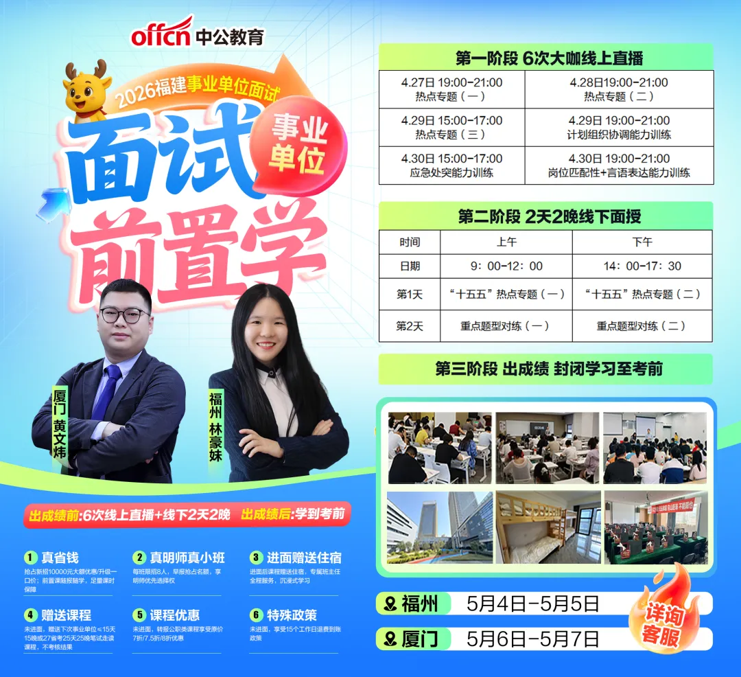 26南平事业单位联考试卷领取入口>> 第15张